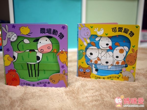 可愛動物拼圖書