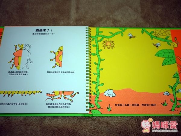 親子勞動互動書