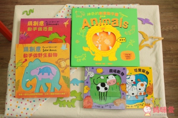 遠流出版社勞作互動書