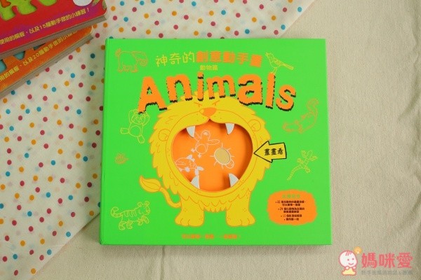 親子勞動互動書