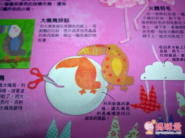 親子勞動互動書