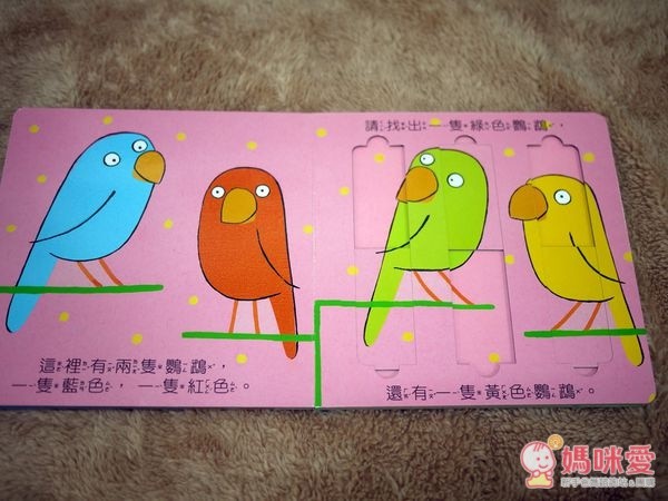 可愛動物拼圖書