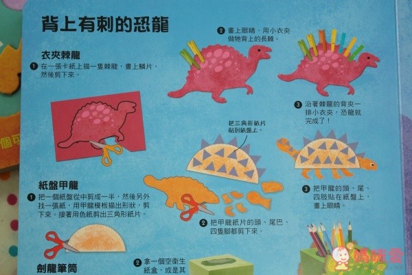 親子勞動互動書