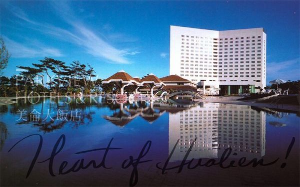 ✰品味五星級享受✰花蓮美侖飯店