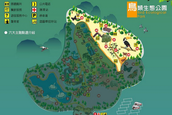 新竹縣北埔鄉的「綠世界生態農場」