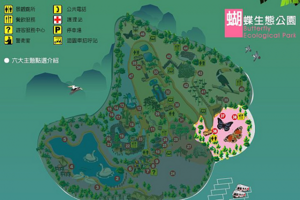 新竹縣北埔鄉的「綠世界生態農場」