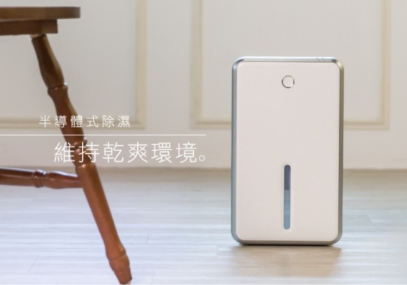 【德國 Healthlead】防潮除濕 x 空氣清淨系列