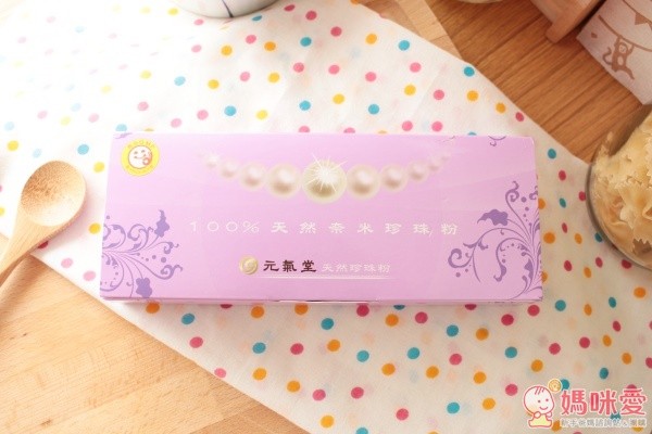元氣堂珍珠粉