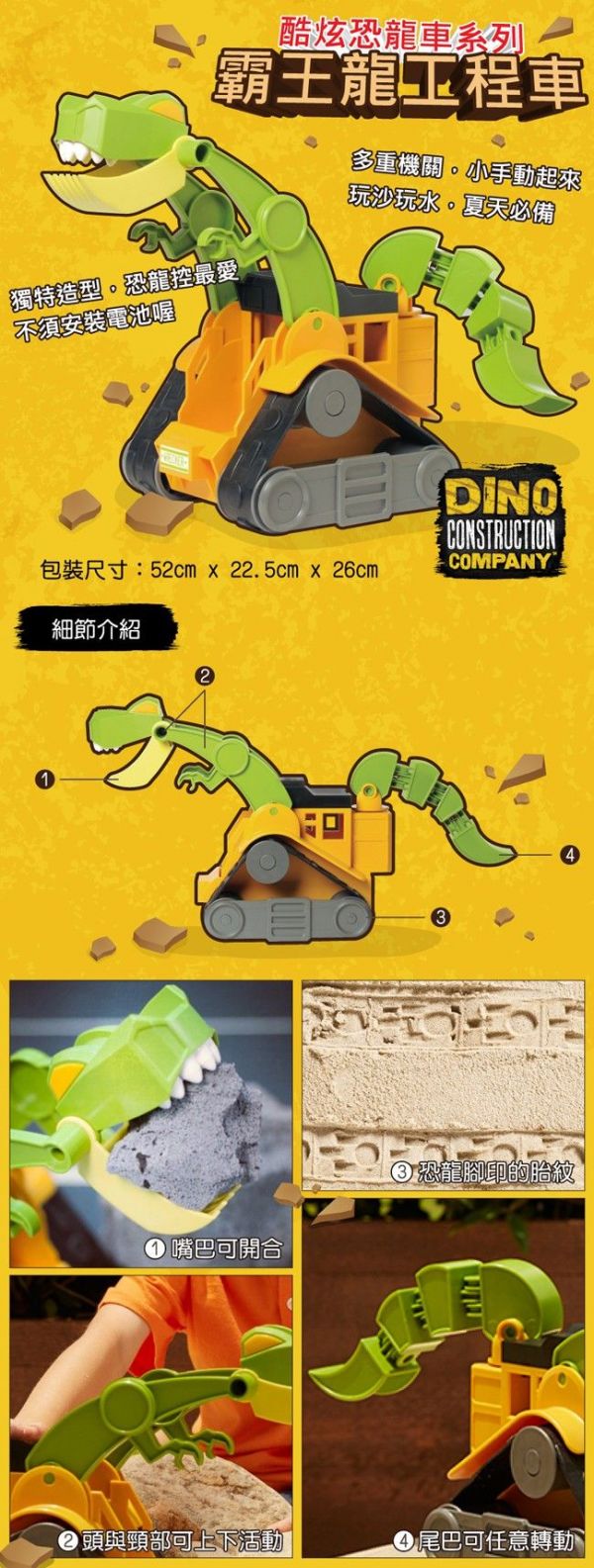 美國 Educational Insights 恐龍玩具車