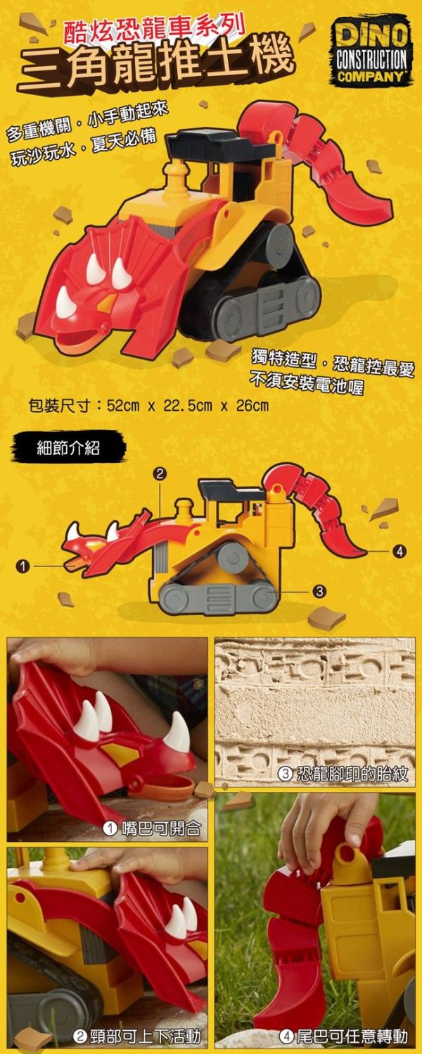 美國 Educational Insights 恐龍玩具車