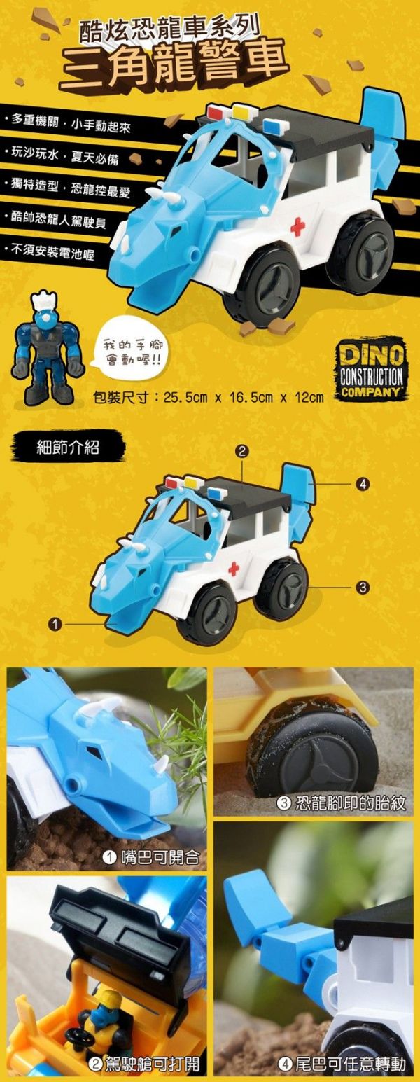 美國 Educational Insights 恐龍玩具車