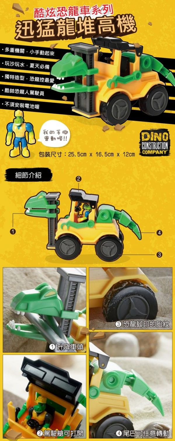 美國 Educational Insights 恐龍玩具車