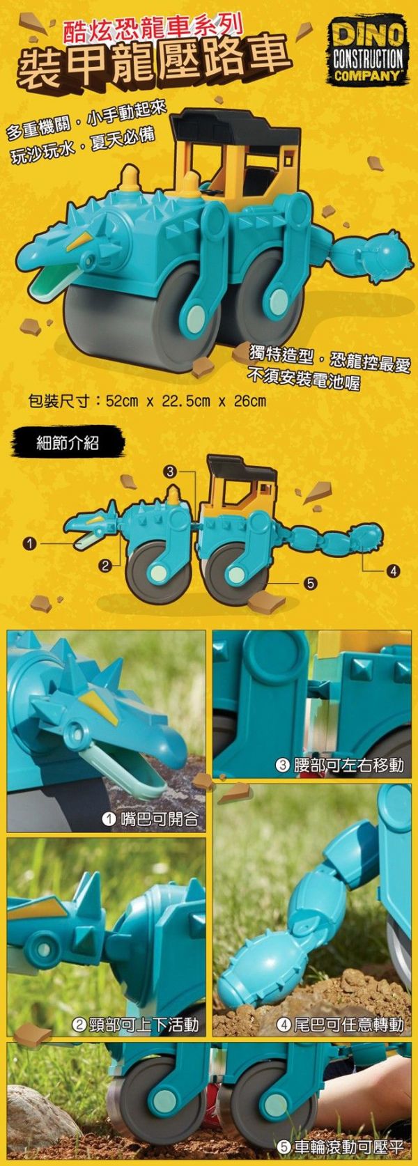 美國 Educational Insights 恐龍玩具車