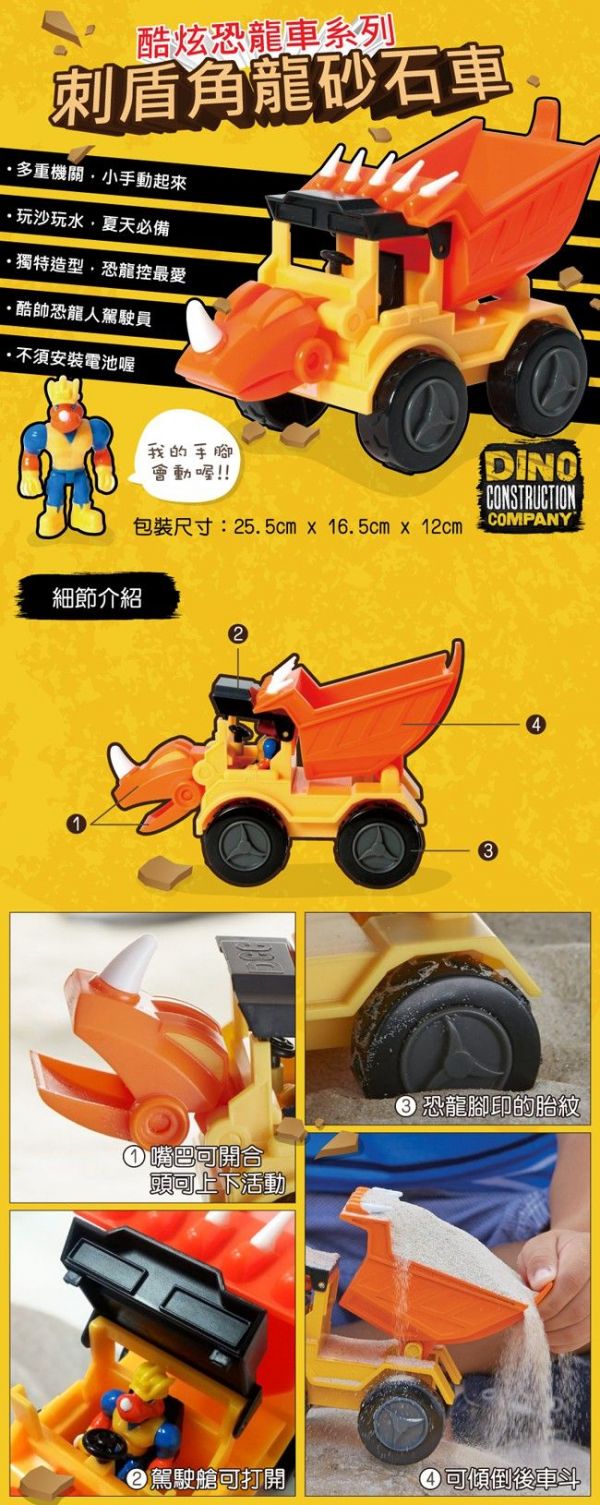 美國 Educational Insights 恐龍玩具車