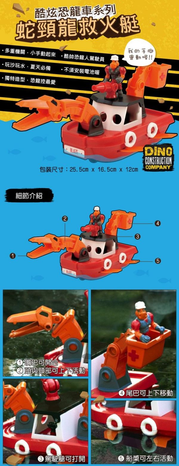 美國 Educational Insights 恐龍玩具車