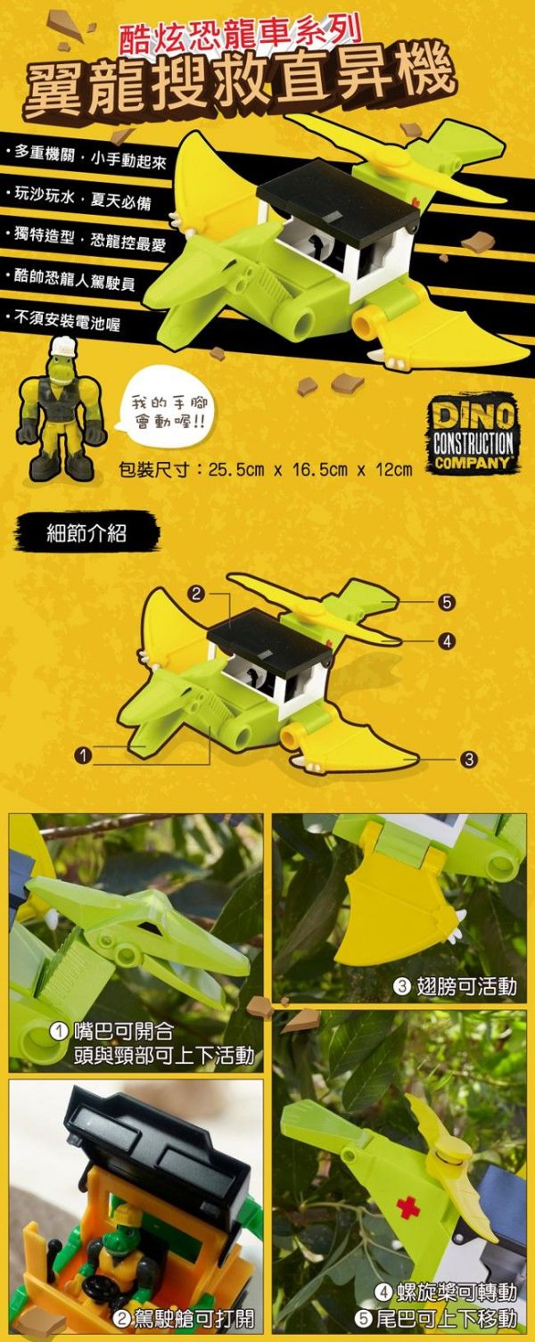 美國 Educational Insights 恐龍玩具車