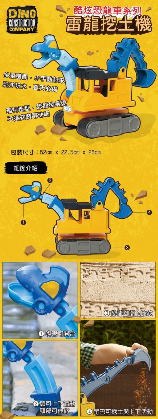 美國 Educational Insights 恐龍玩具車