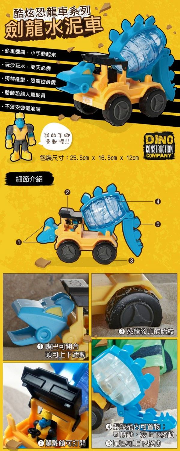 美國 Educational Insights 恐龍玩具車