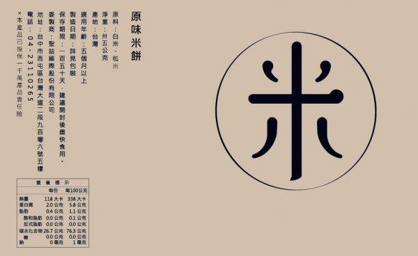 【Let's Saga】藜麥 / 奇亞籽 / 寶寶米餅 ❤ 副食品營養指南在這裡