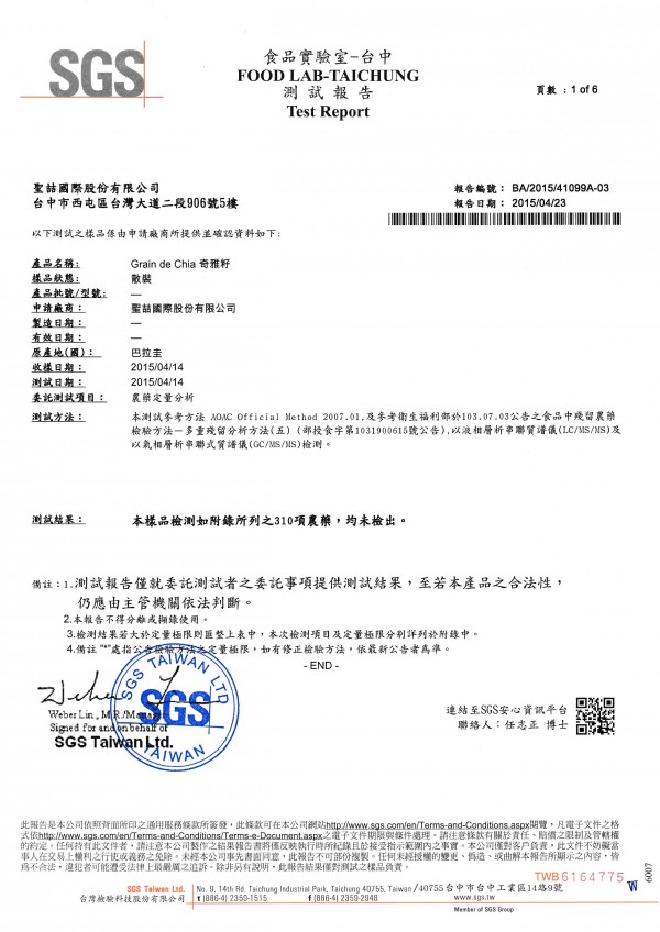 【Let's Saga】藜麥 / 奇亞籽 / 寶寶米餅 ❤ 副食品營養指南在這裡