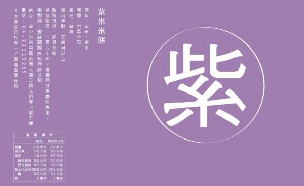 【Let's Saga】藜麥 / 奇亞籽 / 寶寶米餅 ❤ 副食品營養指南在這裡