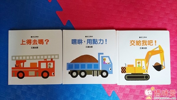 小魯文化 寶寶的第一套乘物繪本-車子工作中