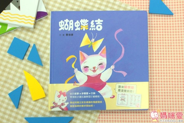 小魯文化 蝴蝶結