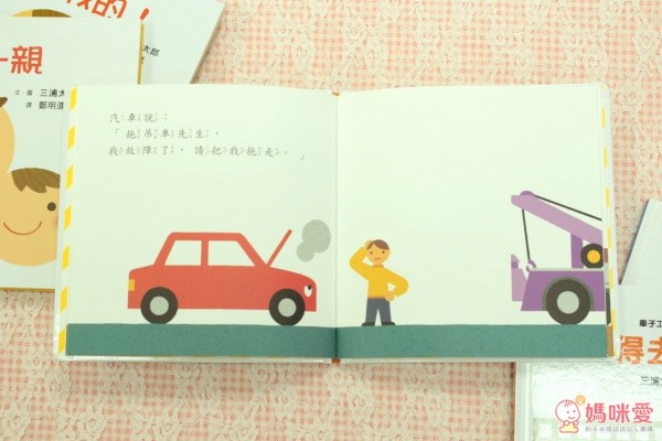 小魯文化 寶寶的第一套乘物繪本-車子工作中