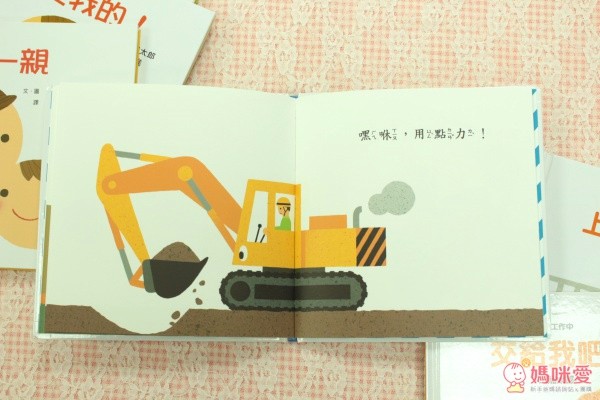 小魯文化 寶寶的第一套乘物繪本-車子工作中
