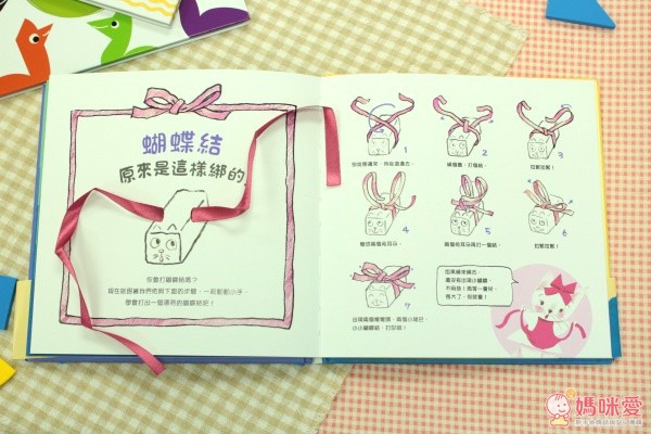 小魯文化 蝴蝶結