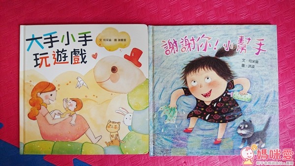 小魯文化 大手小手一起玩套書