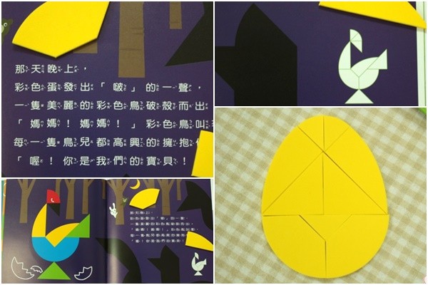 小魯文化 七巧板套書