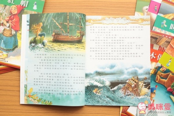 世界經典童話選集