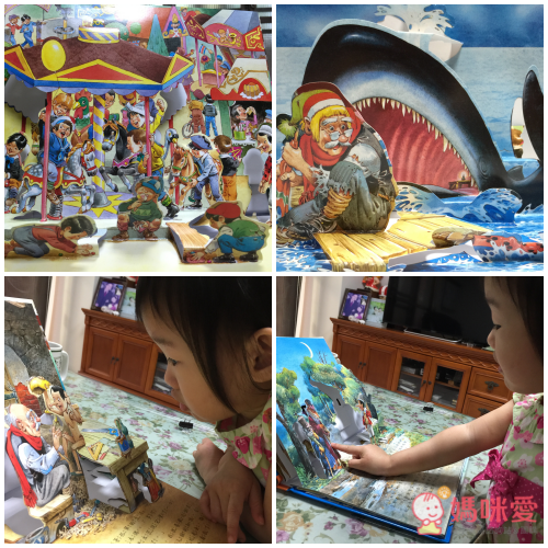 3D 立體童話劇場