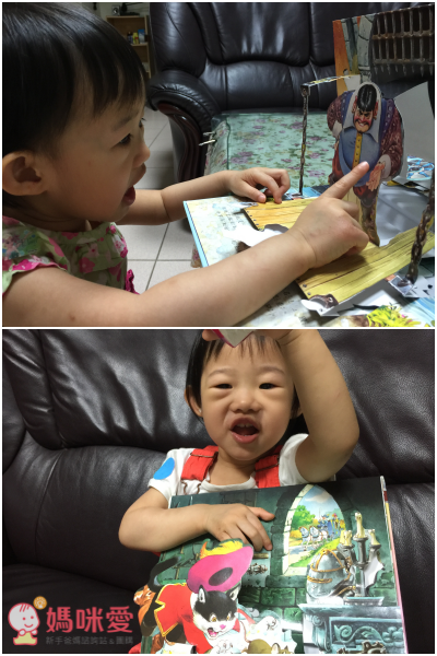 3D 立體童話劇場