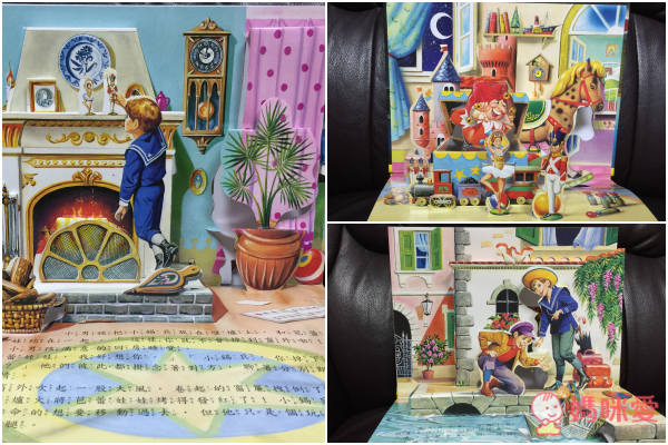 3D 立體童話劇場