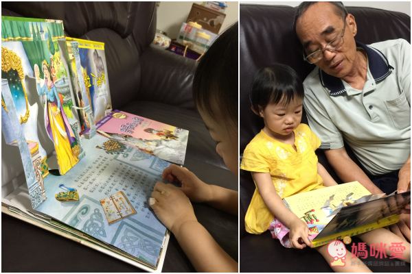 3D 立體童話劇場