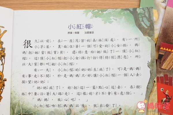 世界經典童話選集