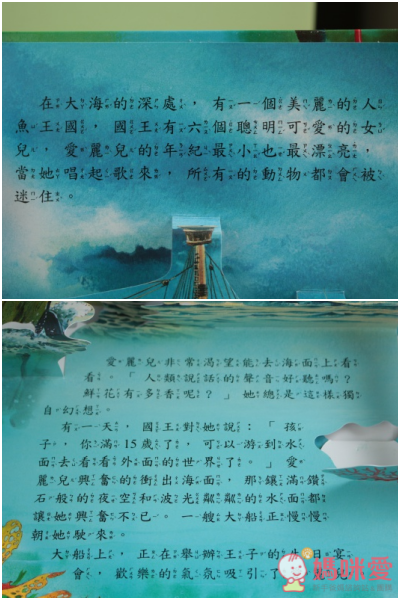 3D 立體童話劇場