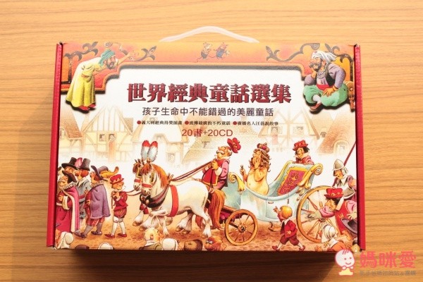 世界經典童話選集