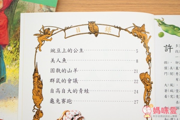 世界經典童話選集