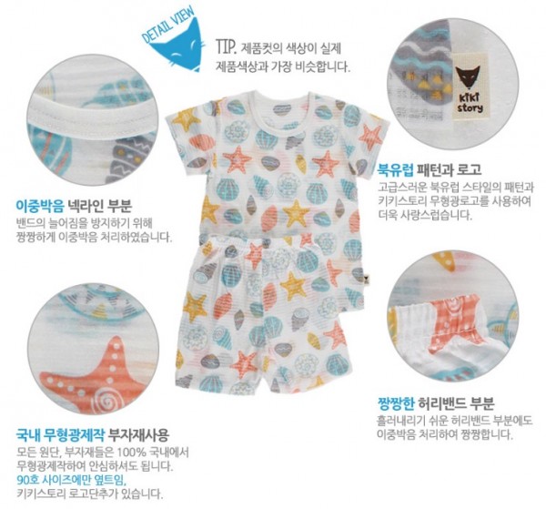 韓國 Kikistory 夏季背心 / 短袖套裝