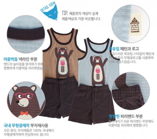 韓國 Kikistory 夏季背心 / 短袖套裝