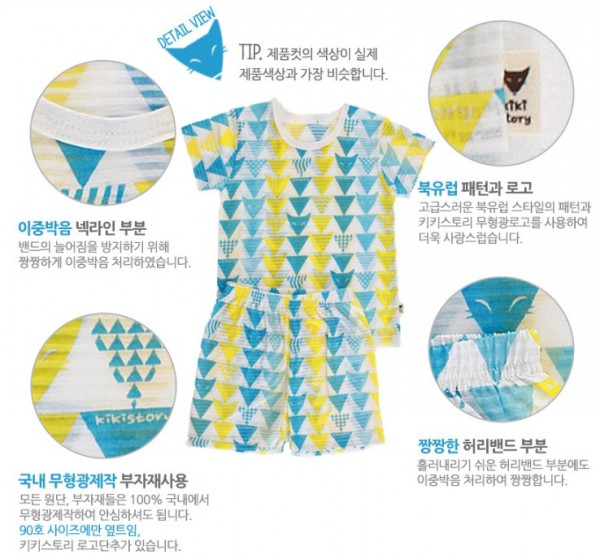 韓國 Kikistory 夏季背心 / 短袖套裝