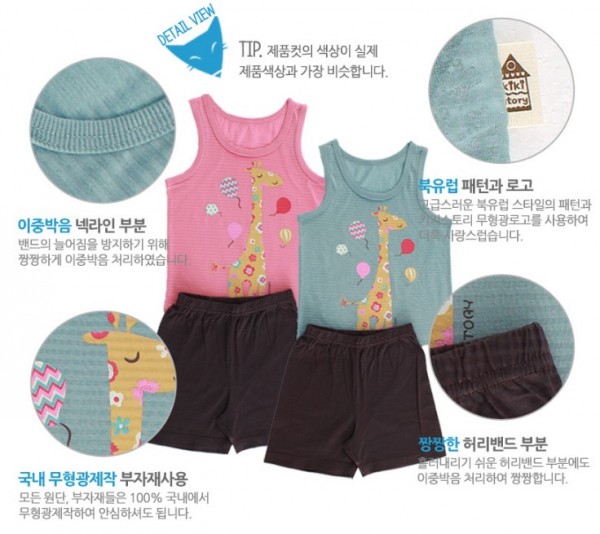 韓國 Kikistory 夏季背心 / 短袖套裝