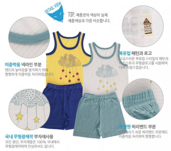 韓國 Kikistory 夏季背心 / 短袖套裝