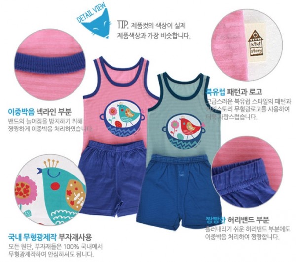 韓國 Kikistory 夏季背心 / 短袖套裝