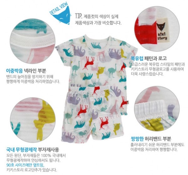 韓國 Kikistory 夏季背心 / 短袖套裝