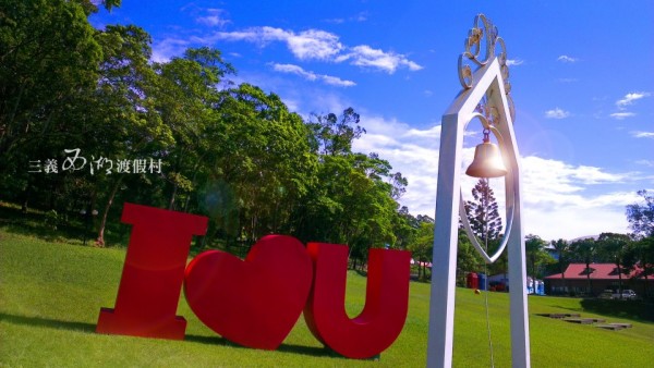 苗栗三義的【西湖渡假村】