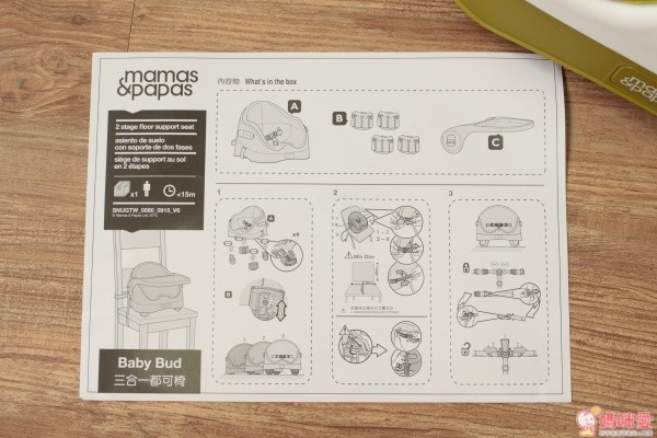 英國mamas & papas 二合一育成椅 / 三合一都可椅